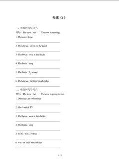 专练1(含答案) 精品资源_学案1