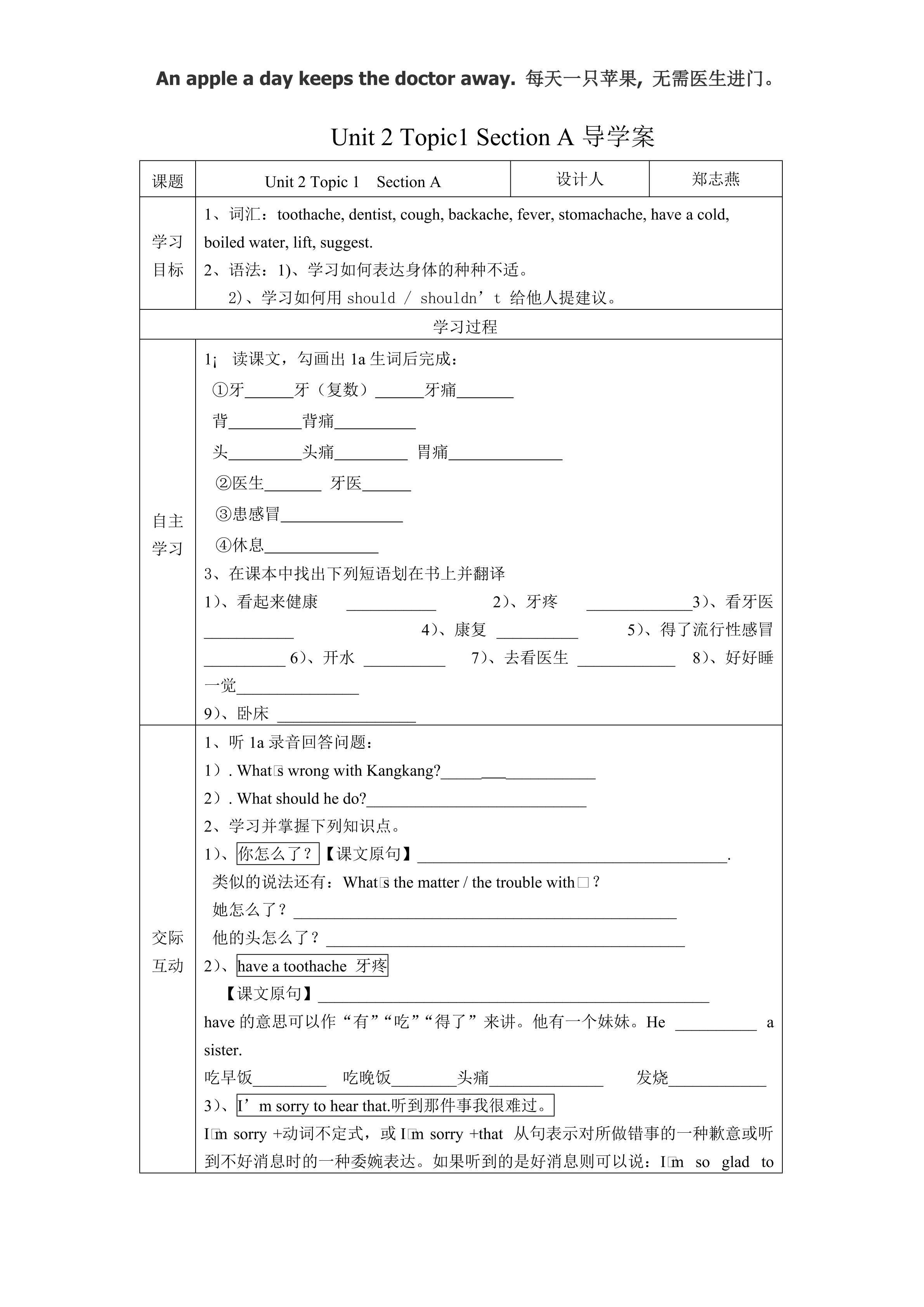 Unit-2-Topic-1-Section-A导学案