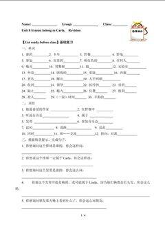 It must belong to Carla.(含答案) 精品资源_学案1