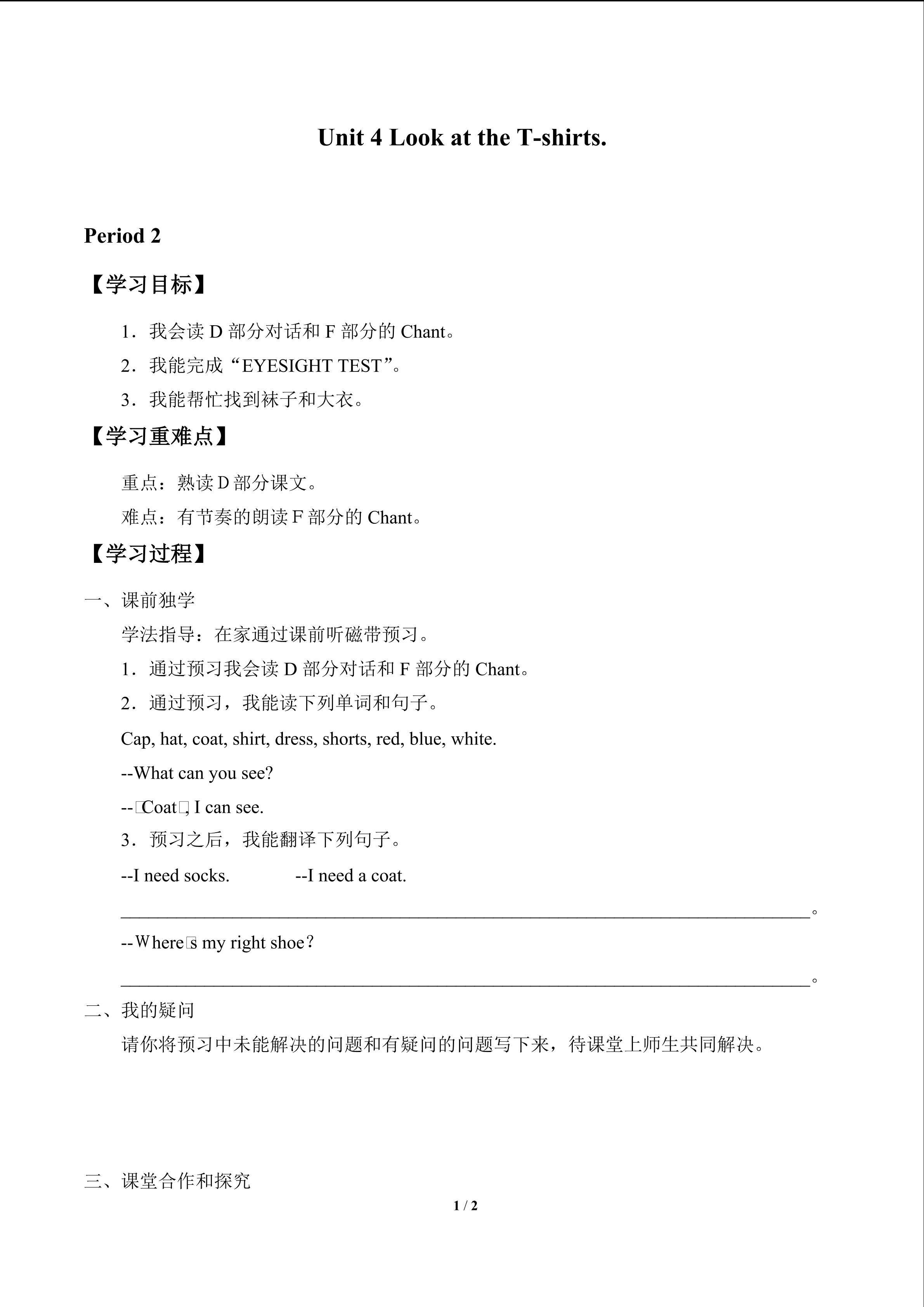 Unit 4 Look at the T-shirts._学案2