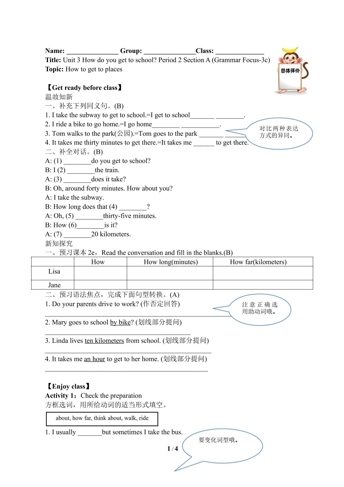 How do you get to school？（含答案） 精品资源_学案1