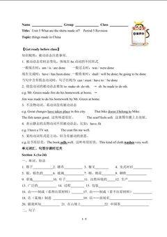 What are the shirts made of?(含答案) 精品资源_学案1