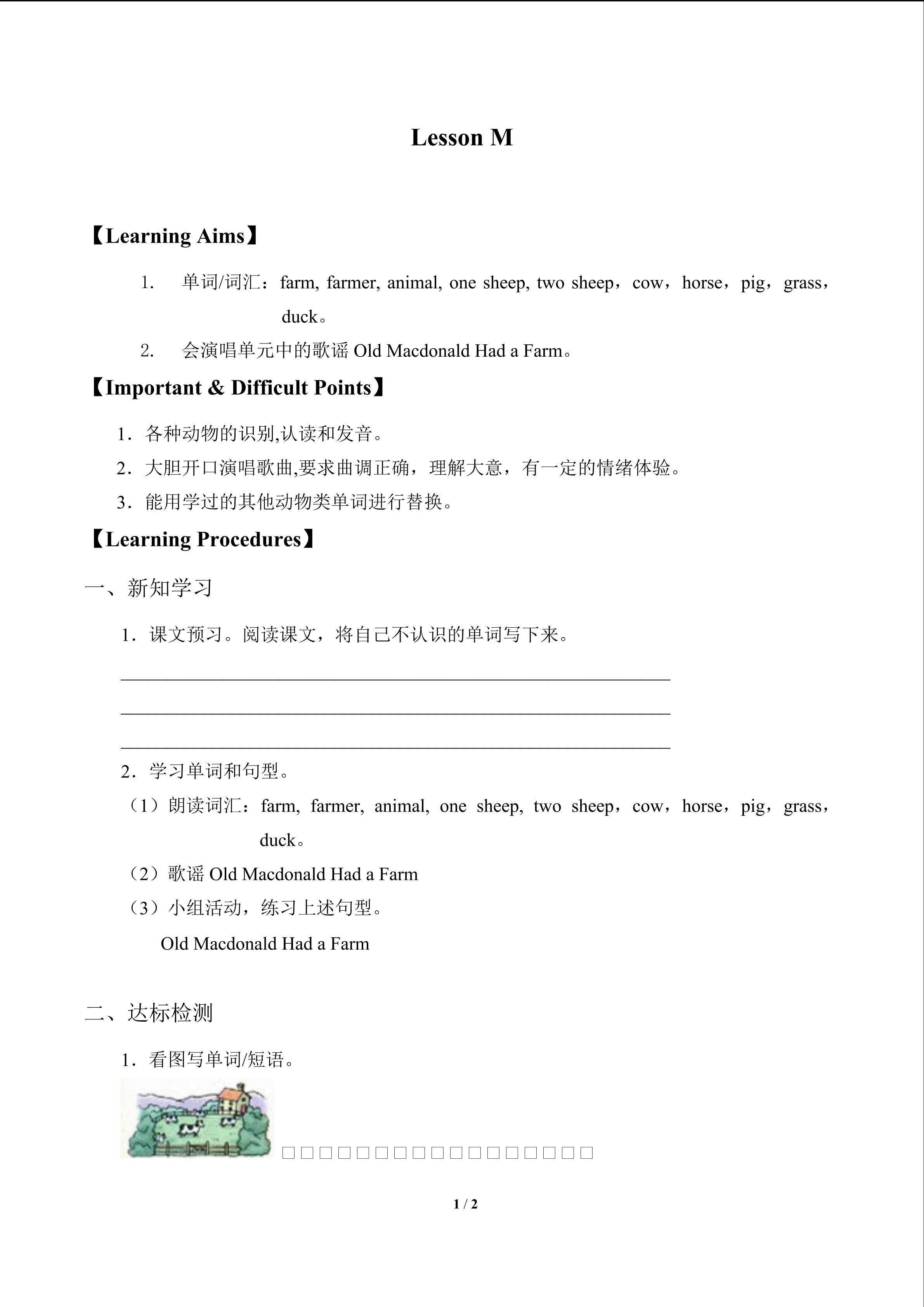 Lesson M    Animals on the Farm_学案1