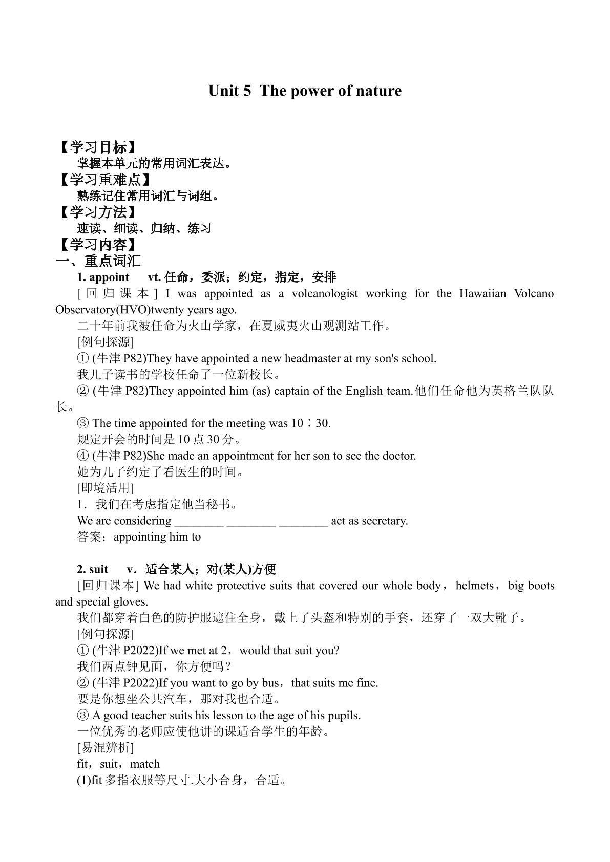 Unit 5  The power of nature_学案3