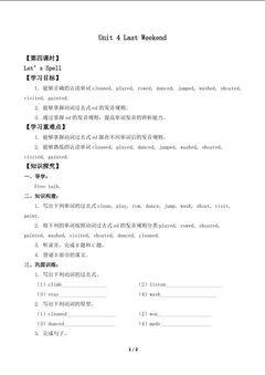 Unit 4 Last Weekend Let's Spell_学案1