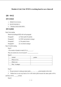 Unit 2 The WWF is working hard to save them all._学案1.doc