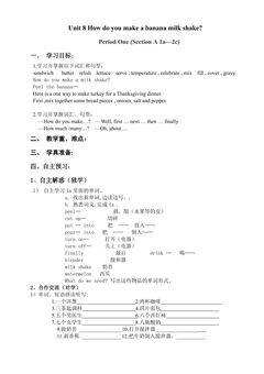 【学案】8年级上册英语人教版Unit 8 Section A 01