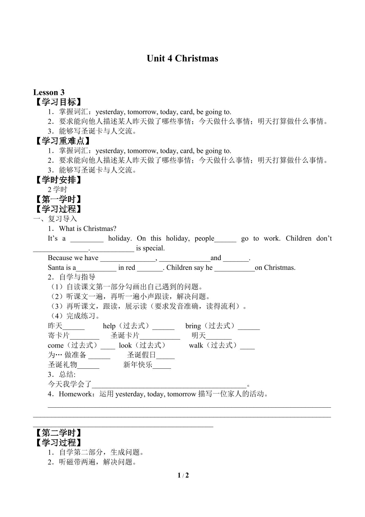 Unit 4 Christmas_学案3