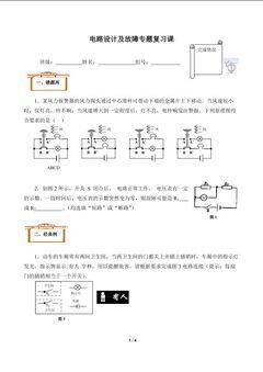 期末总复习(含答案) 精品资源_学案4