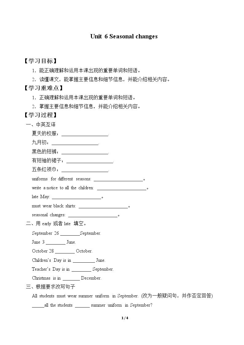 Unit 6 Seasonal changes_学案1