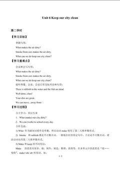 Unit 6 Keep our city clean_学案1