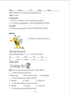 There are only nineteen crayons.(含答案) 精品资源_学案1