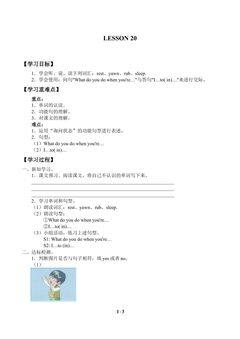 UNIT 3 FEELINGS AND REACTIONS_学案6