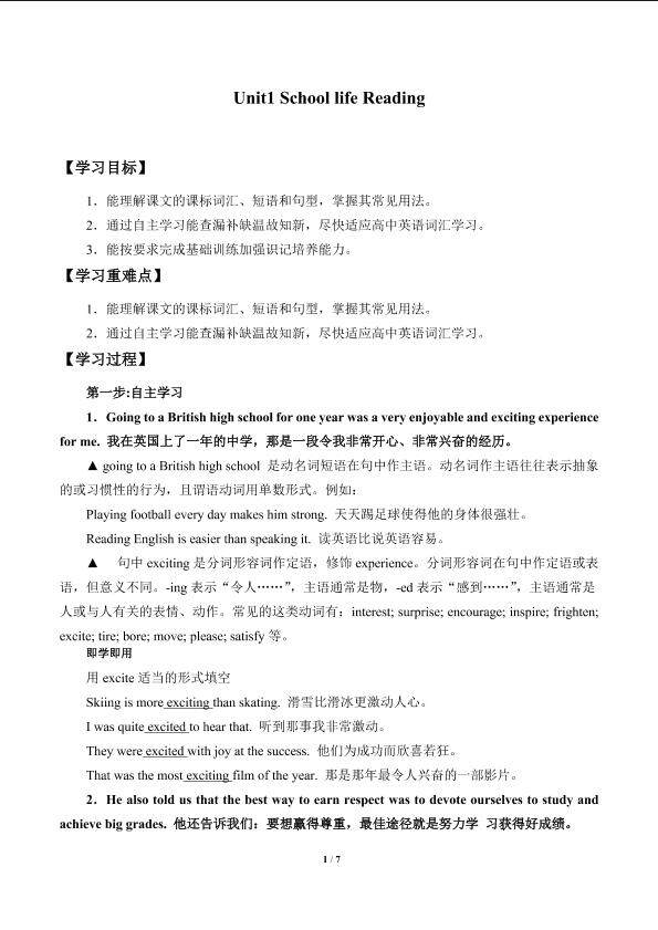 Unit1 School life Reading_学案3