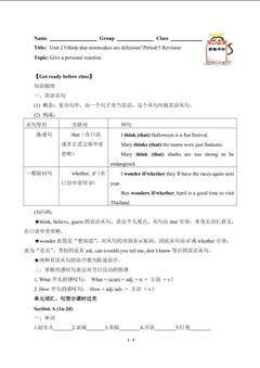 I think that mooncakes are delicious!(含答案) 精品资源_学案1