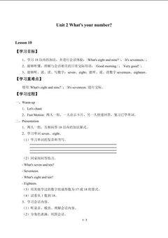 Unit 2 What's your number?_学案1