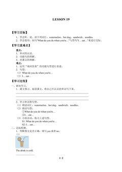 UNIT 3 FEELINGS AND REACTIONS_学案5