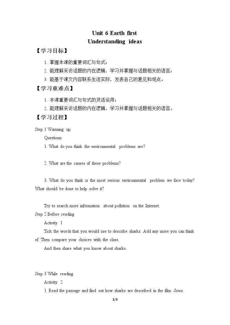 Unit 6 Earth first-Understanding ideas