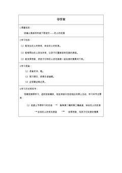 巨人的花园(第二课时)