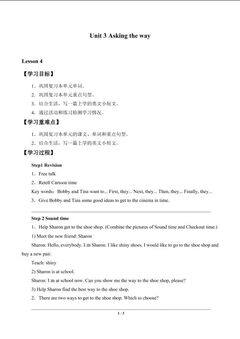Unit 3 Asking the way_学案8