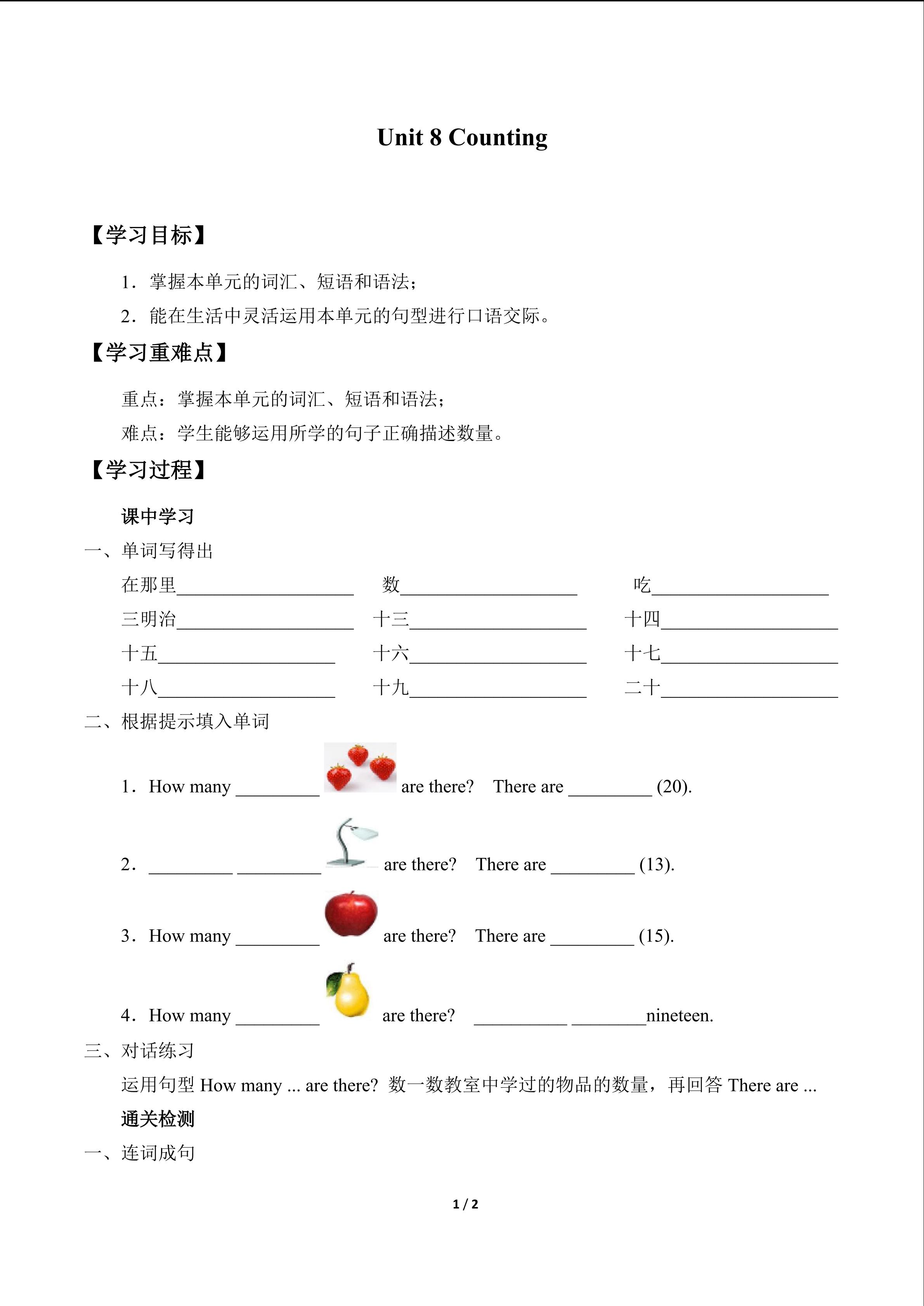 Unit 8 Counting_学案1