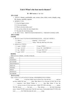 【学案】8年级上册英语人教版Unit 4 Section A 05