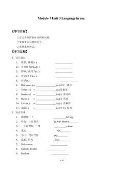 Unit 3 Language in use._学案1