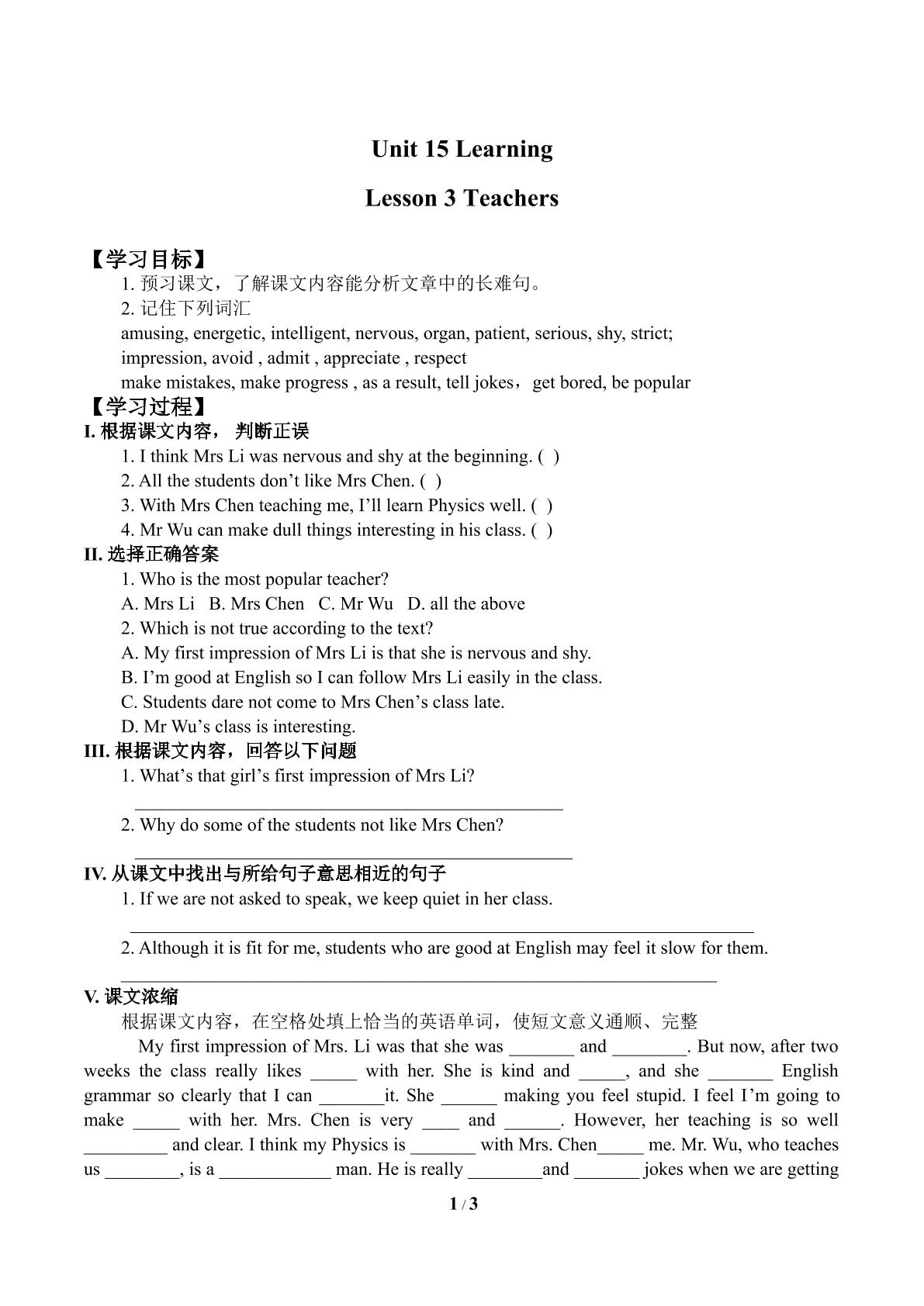 Lesson 3 Teachers_学案1
