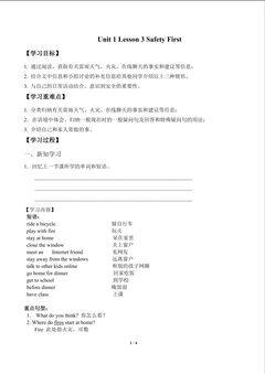 Safety First_学案1