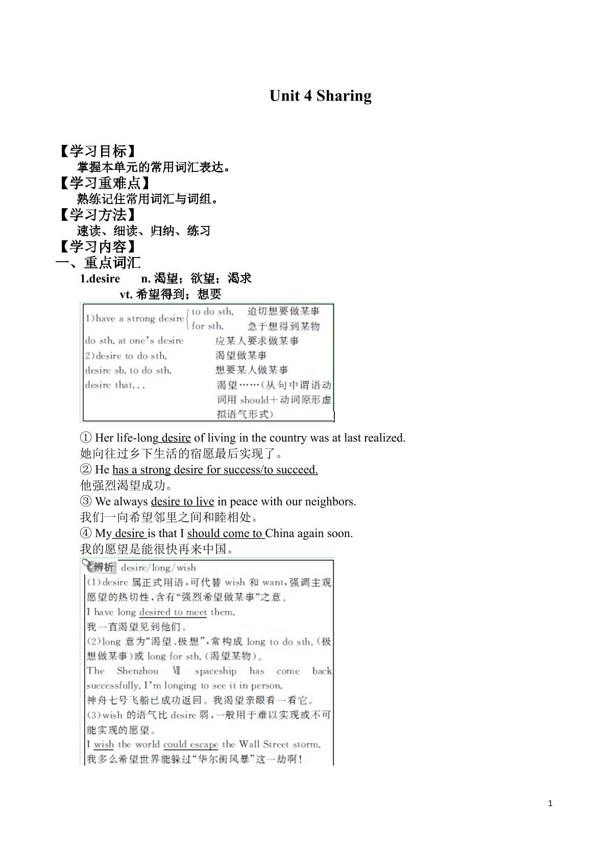 Unit 4 Sharing_学案4