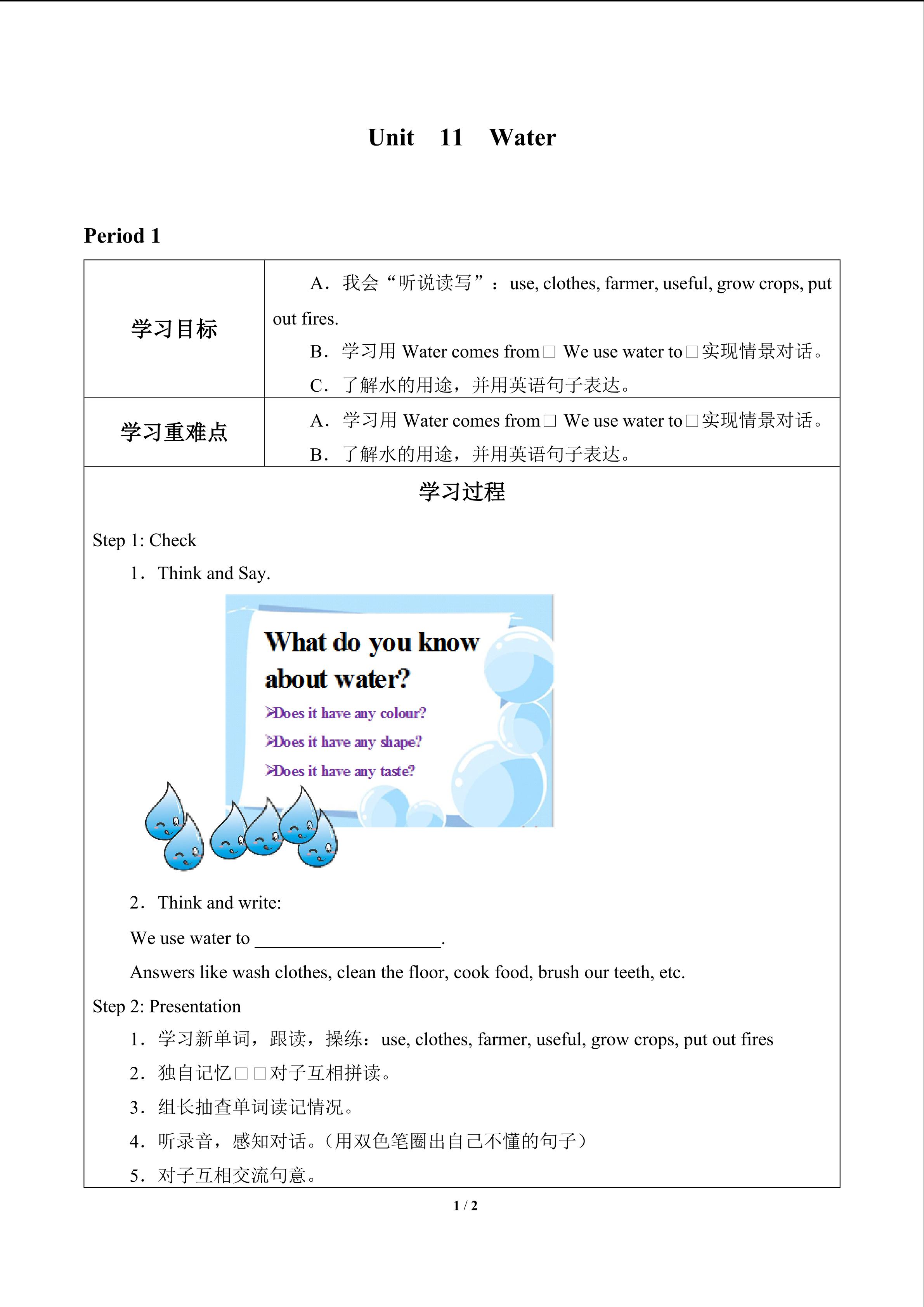 Unit  11  Water_学案1