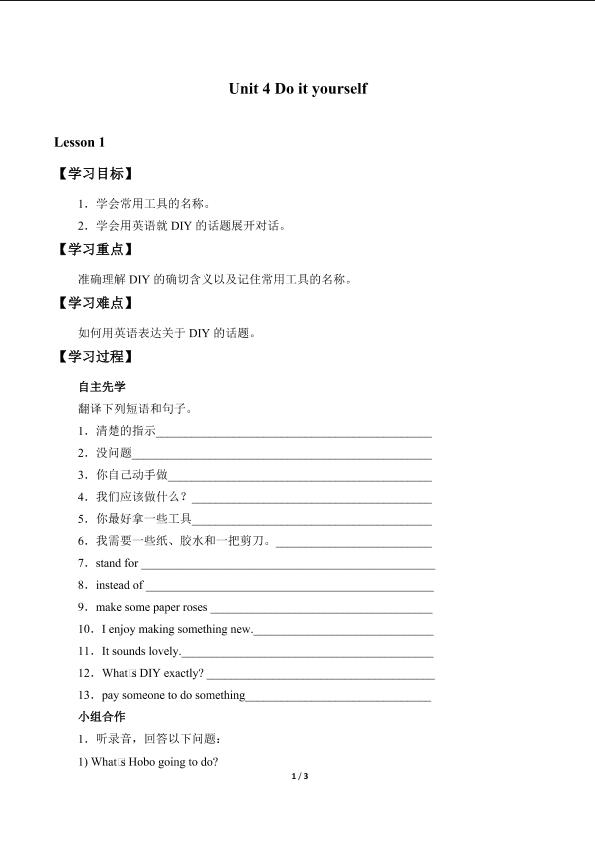 Unit 4 Do it yourself_学案1