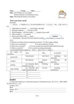 When was it invented?(含答案) 精品资源_学案1