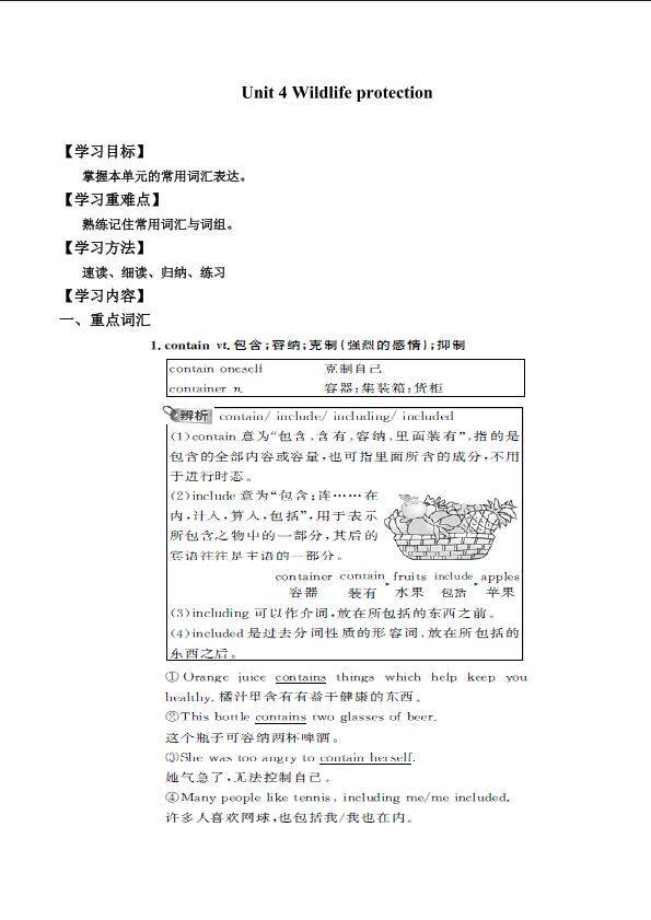 Unit 4 Wildlife protection_学案5