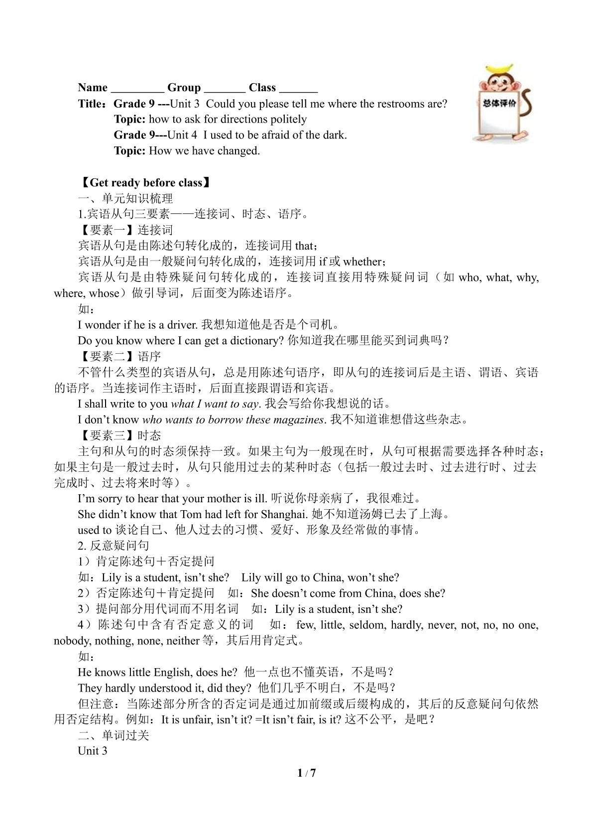 Grade 9 Unit 3-4 复习（含答案） 精品资源_学案1