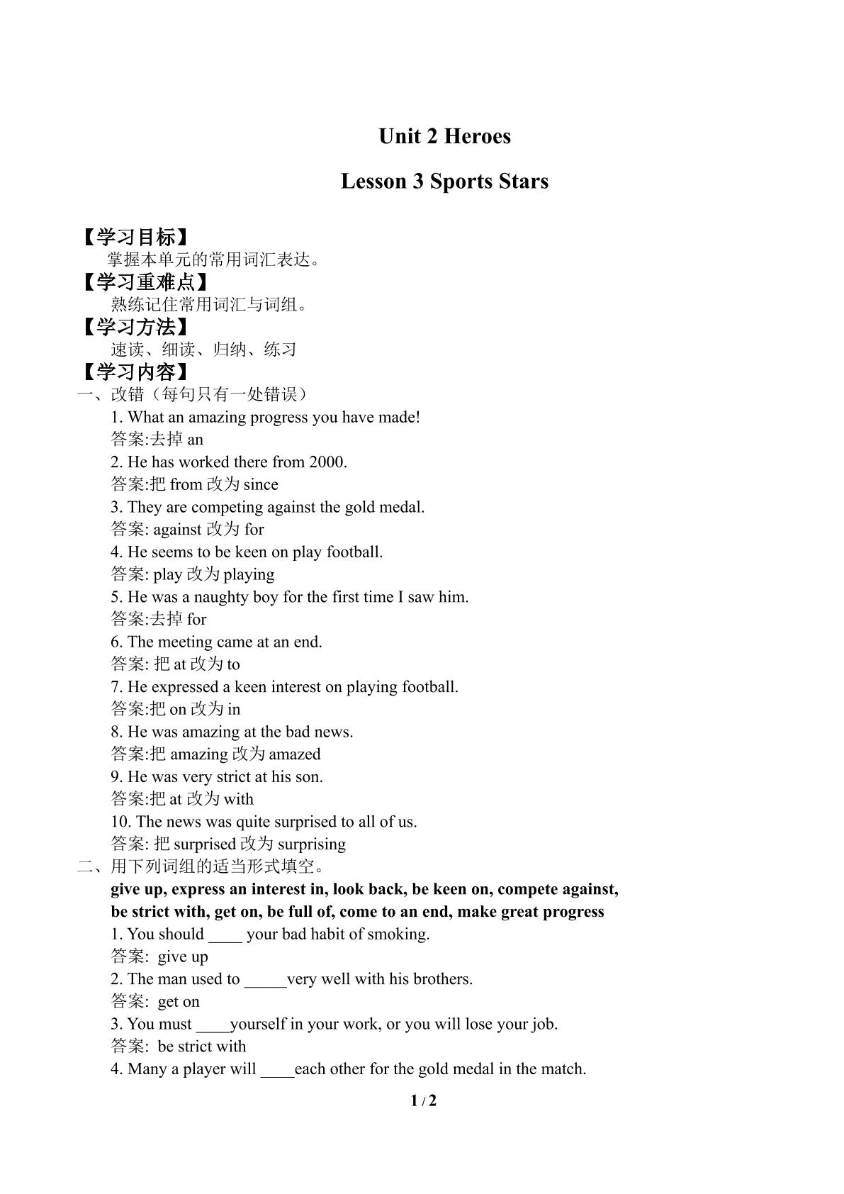 Lesson 3 Sports Stars_学案2
