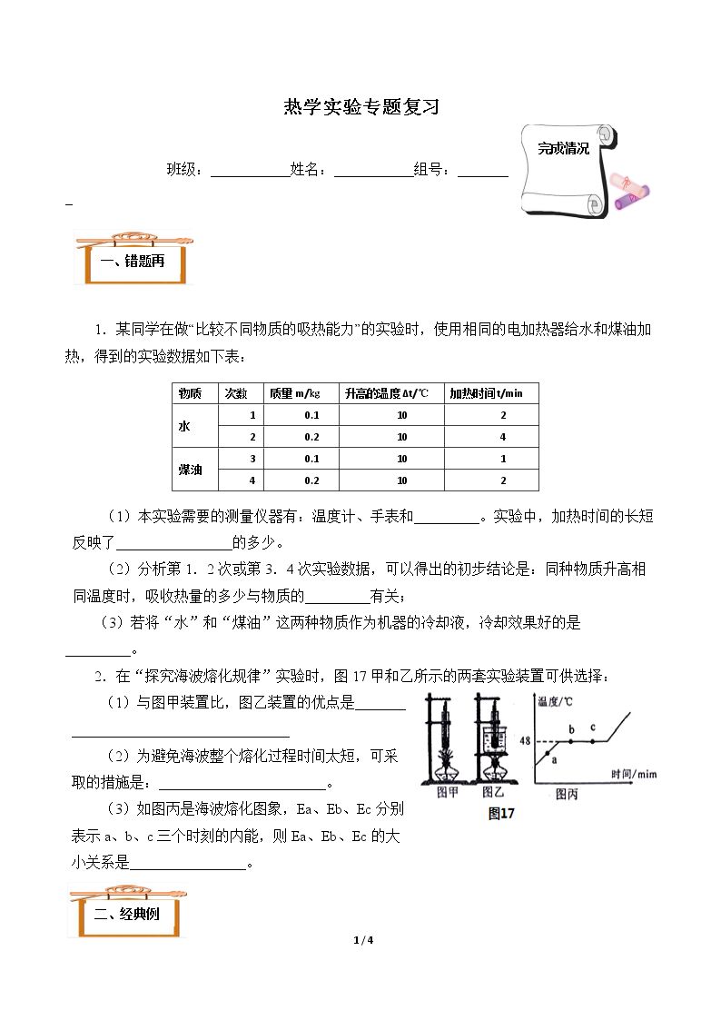 总复习(含答案） 精品资源_学案24