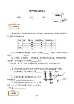 总复习(含答案) 精品资源_学案24