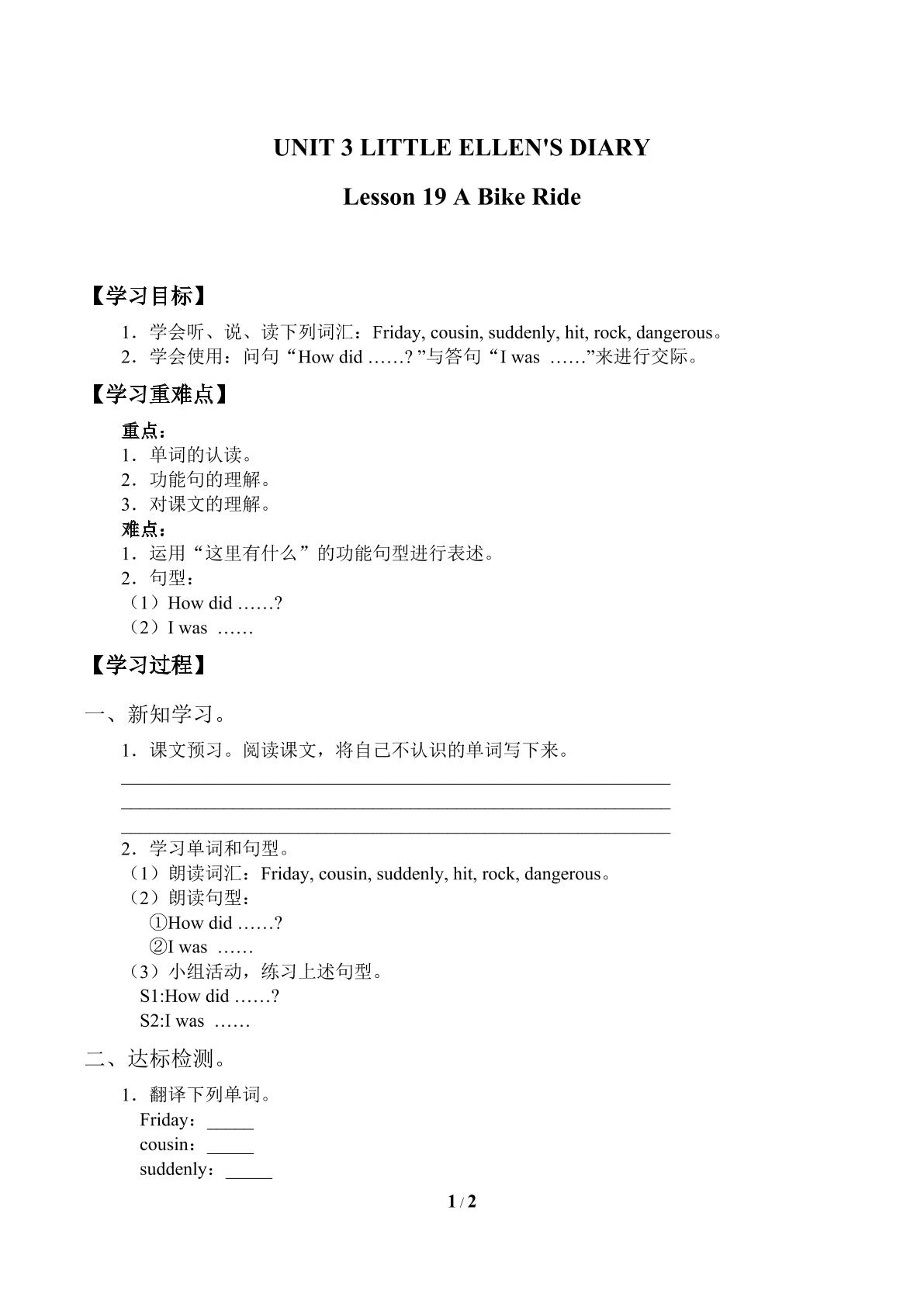 UNIT 3 LITTLE ELLEN'S DIARY_学案5