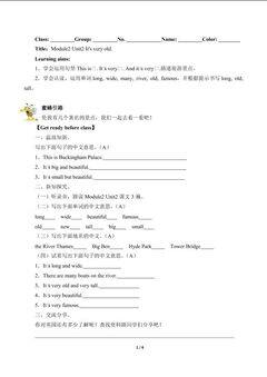 It's very old.(含答案) 精品资源_学案1