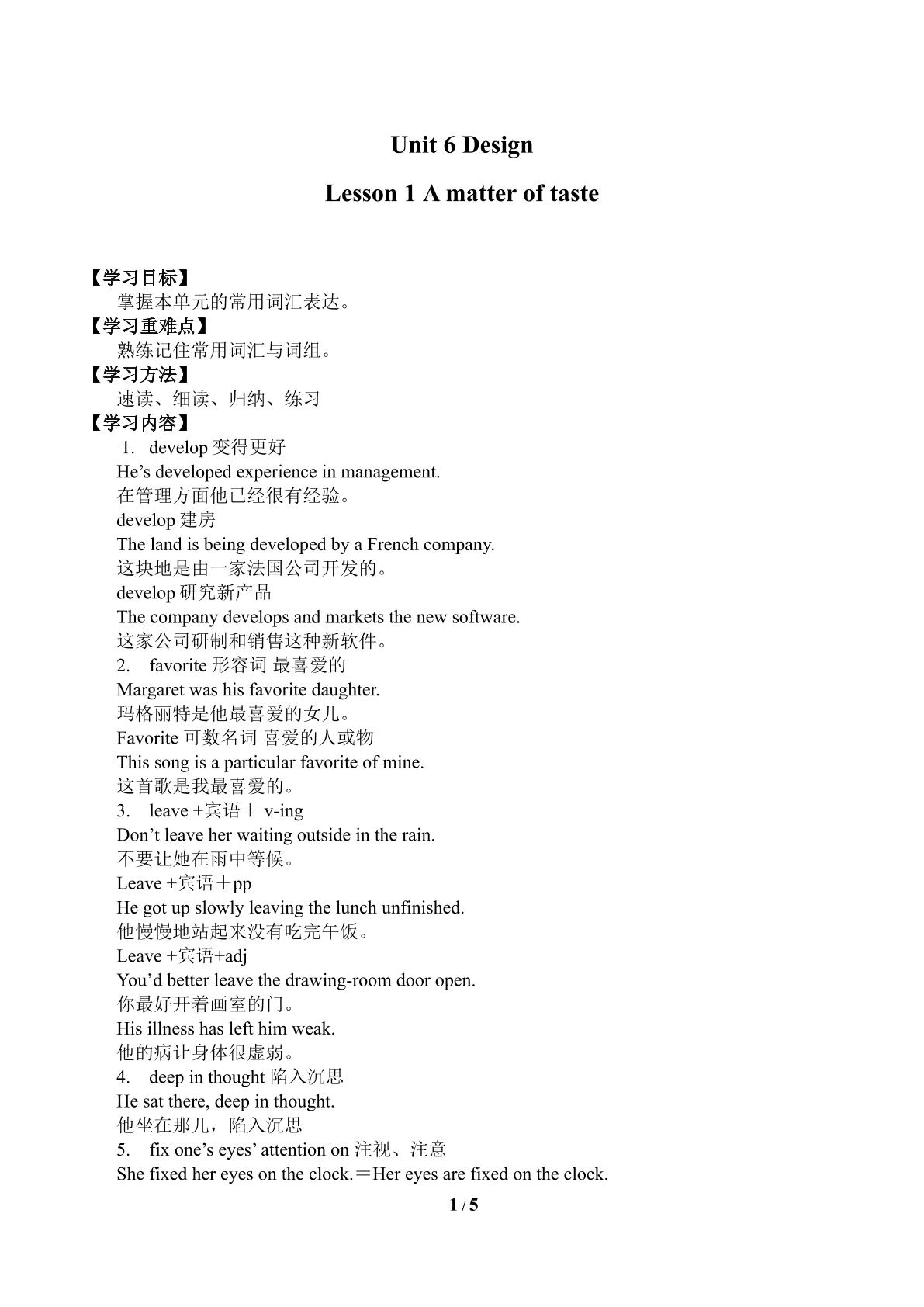 Lesson 1 A Matter of Taste_学案2