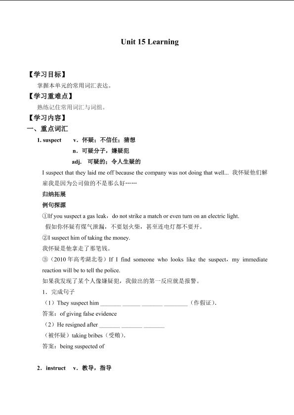 Unit 15 Learning_学案3