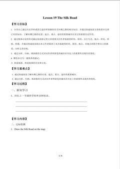 The Silk Road_学案1