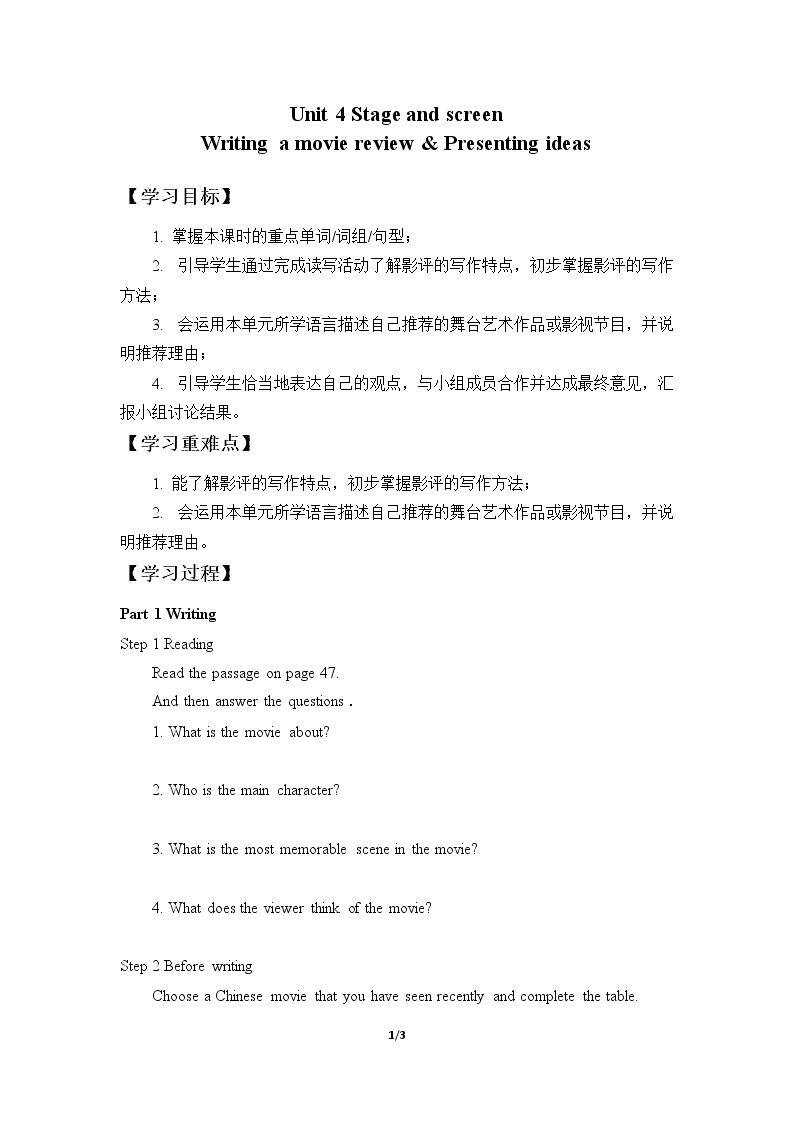 Unit 4 Stage and screen-Writing a movie review & Presenting ideas