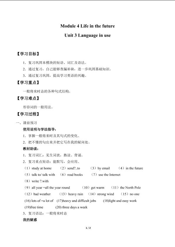 Unit 3 Language in use_学案1.doc