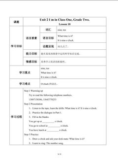 Unit 2  I'm in Class One,Grade Three._学案4