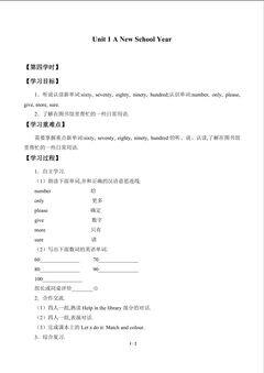 Unit 1 A New School Year_学案4