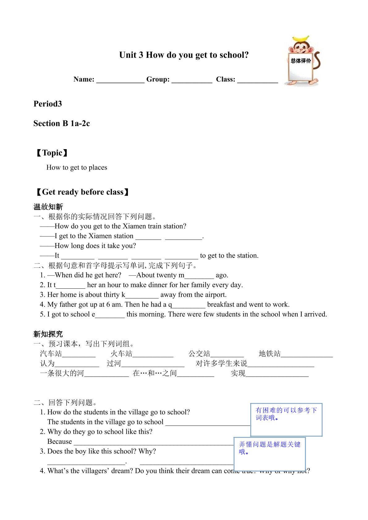 Section B_学案1