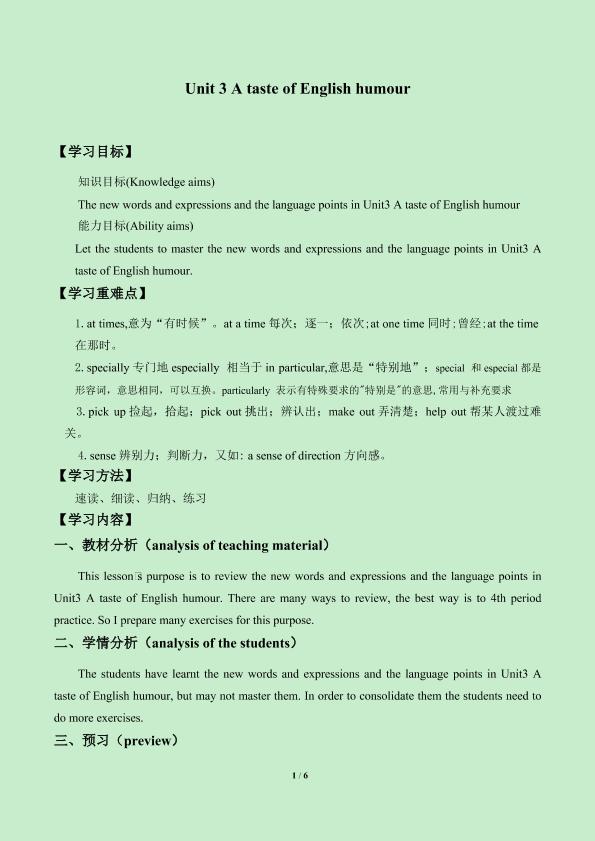 Unit 3 A taste of English humour_学案2