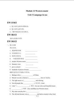Unit 3 Language in use_学案1.doc